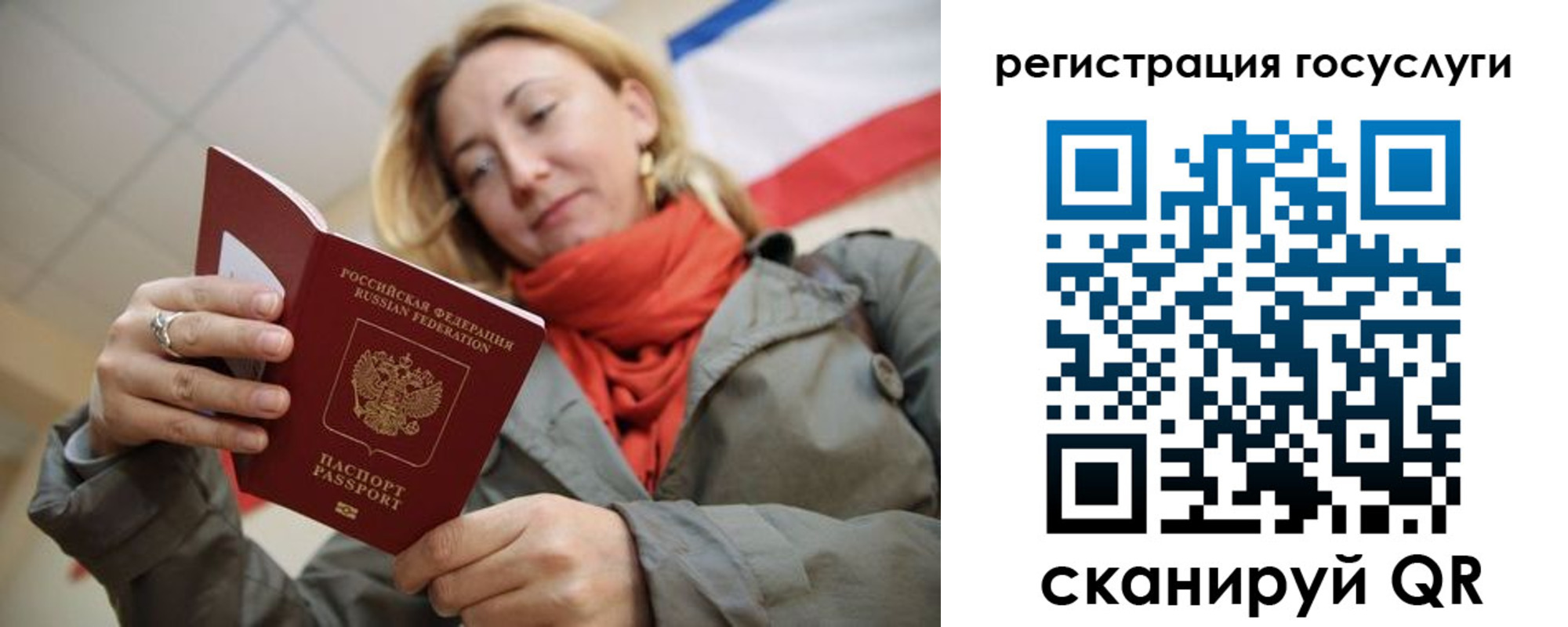 временная регистрация адрес в Коммунаре