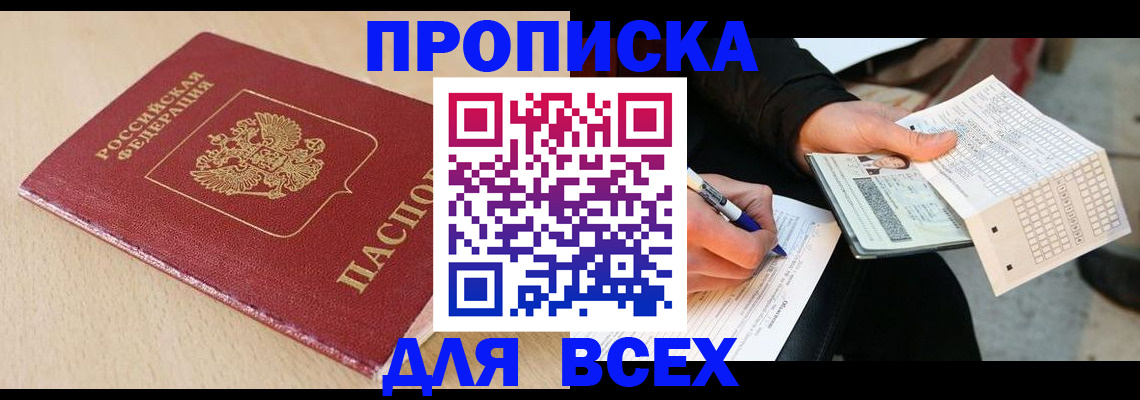 где прописаться в Коммунаре