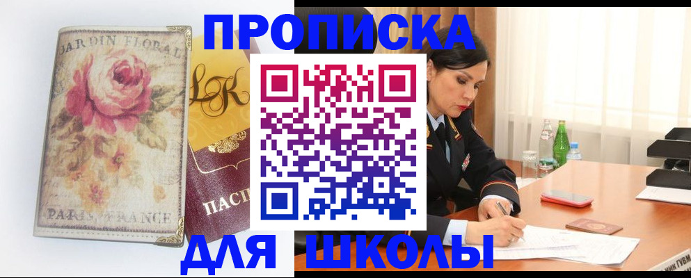 временная регистрация гарантия в Коммунаре