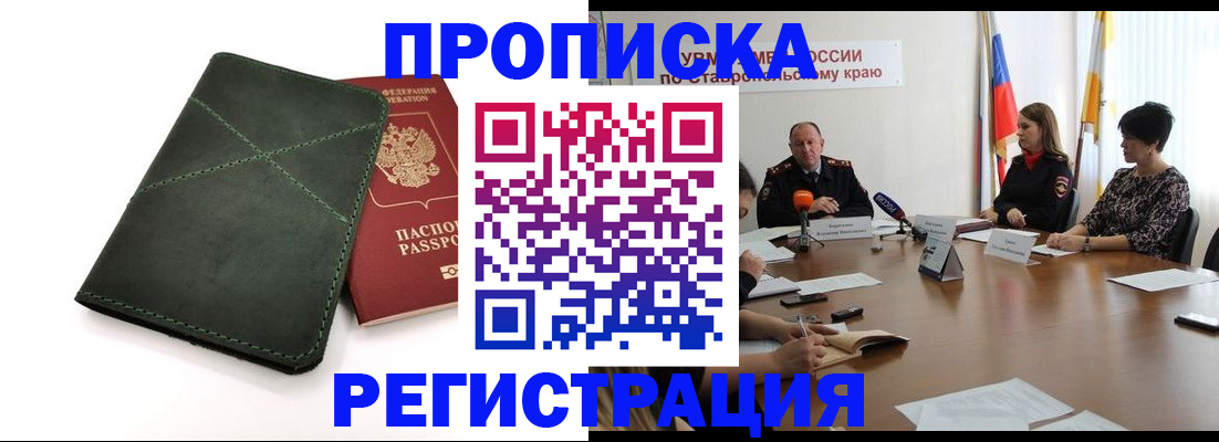 прописка от собственника в Коммунаре